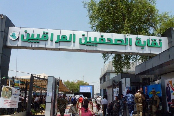 انتخاب مؤيد اللامي نقيباً للصحفيين العراقيين لدورة رابعة